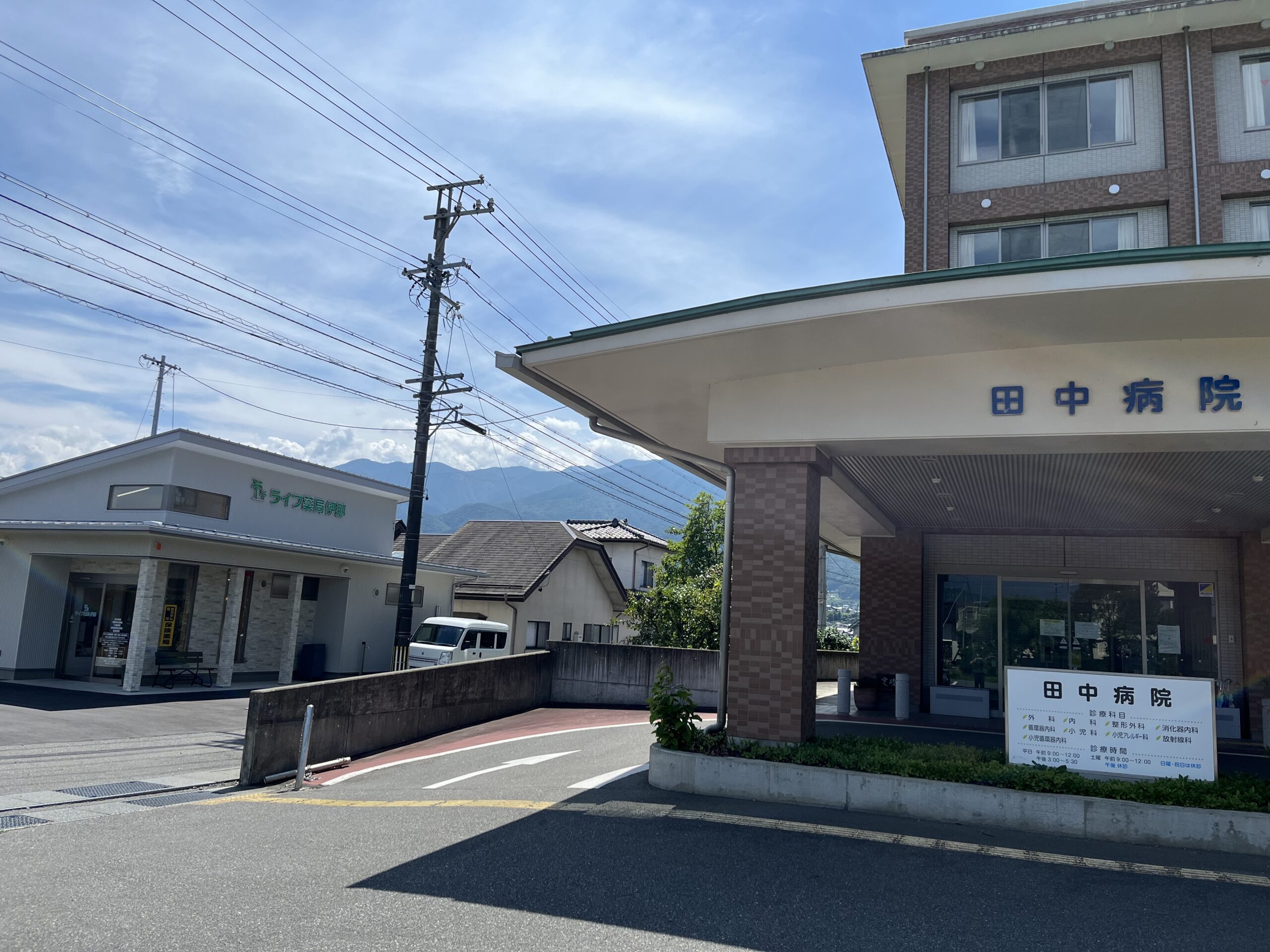 田中病院が隣にあるライフ薬局伊那