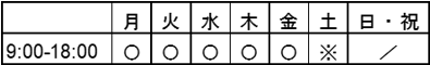 ライフ薬局営業時間