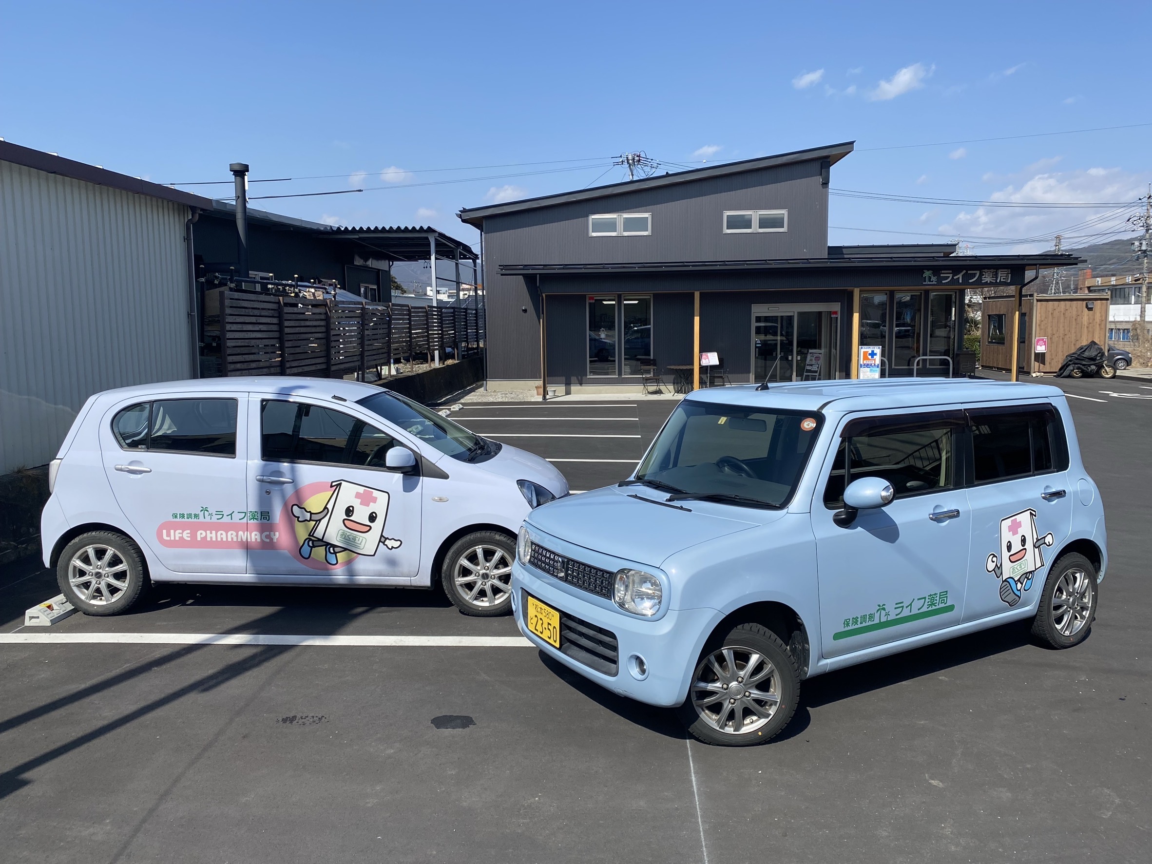 ライフ薬局の車